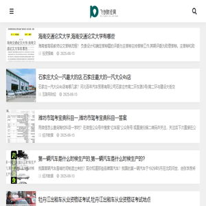 飞创财经网