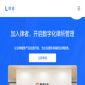 律者OA管理系统