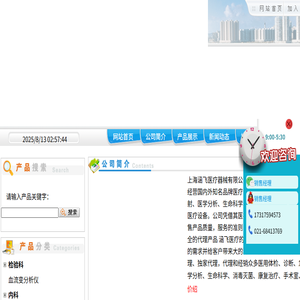 中耳分析仪,便携式肺功能仪,监护仪,临床型耳生发射仪