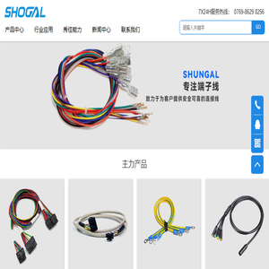 线束加工厂家