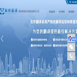 上海翻译