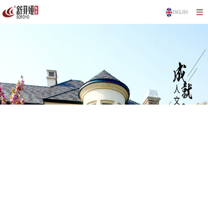泉州舒菲娅陶瓷科技有限公司