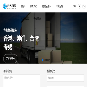 嘉兴物流公司