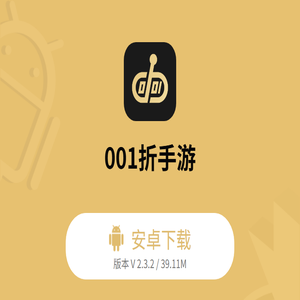 001折手游