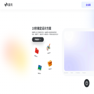美间