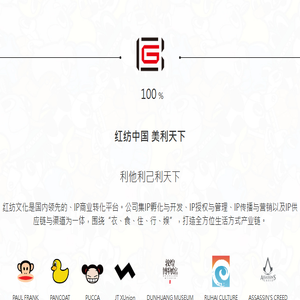 红纺文化
