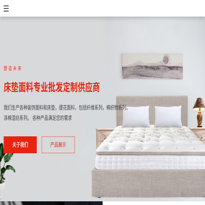 提花/床垫面料