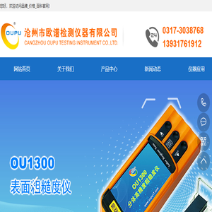 表面粗糙度仪