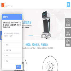 自动化设计