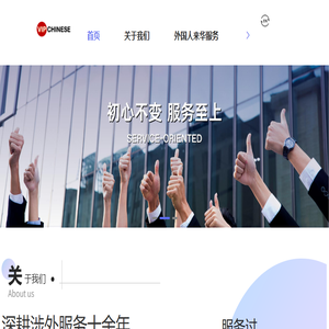 外国人来中国签证