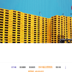 托盘共用