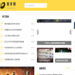 迪冬网