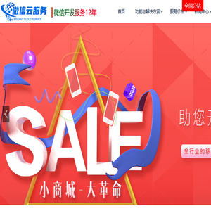 海南小程序开发,海南小程序制作,海南公众号开发,海南公众号营销推广,海南APP开发