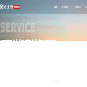 成都网站建设