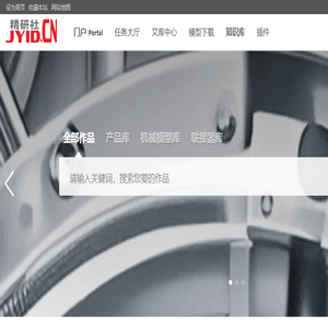 精研社(WWW.JYID.CN)