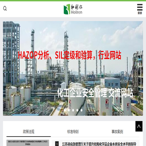 南京和利仁安全技术有限公司
