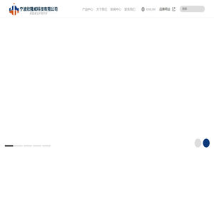 宁波欣隆威科技有限公司