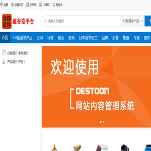 鸾溪十八景数字化云平台