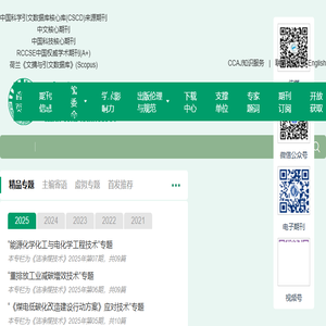洁净煤技术