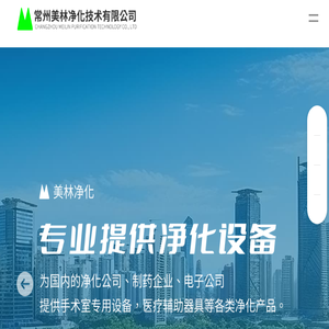 医用自动门