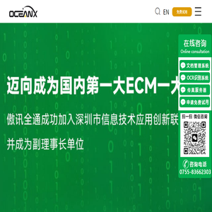 OceanX–OceanFax