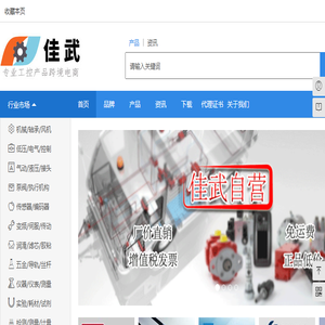 佳武