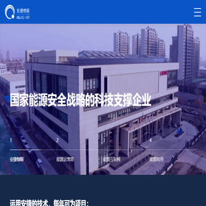 天津安捷物联科技股份有限公司
