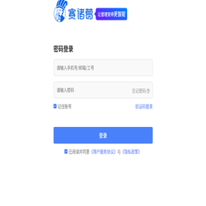 赛诸葛