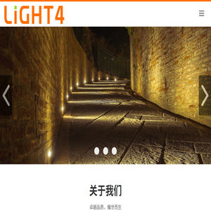 中山市卓傲照明科技有限公司