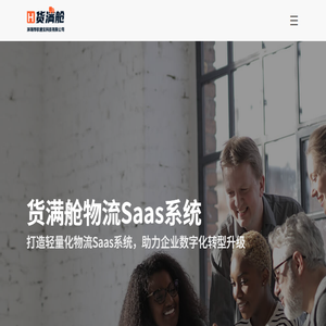 货满舱