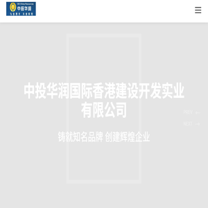贵州灵鹫旅游｜中投华润｜灵鹫旅游