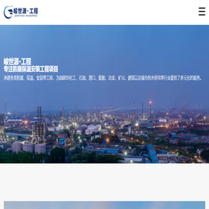 专注防腐保温安装工程