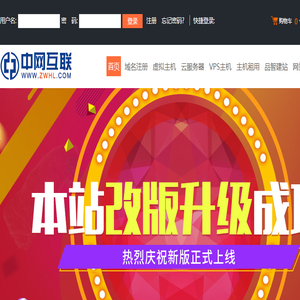 中网互联