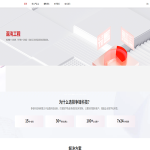 争锋科技