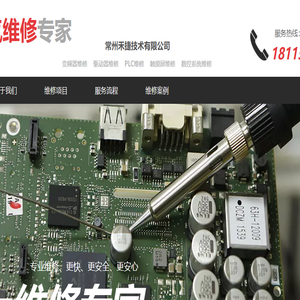 变频器维修