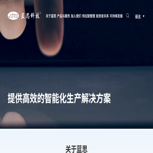 蓝思科技