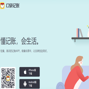 口袋记账官网