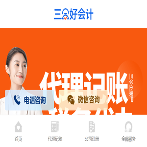公司注册