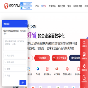 CRM系统