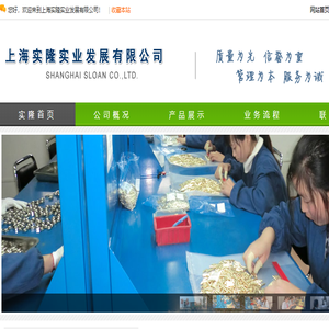 上海实隆实业发展有限公司