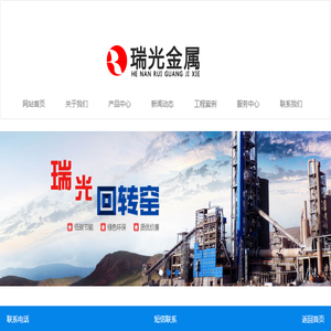 回转窑
