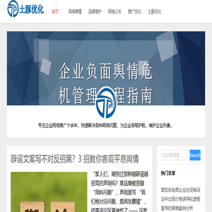 土豚优化