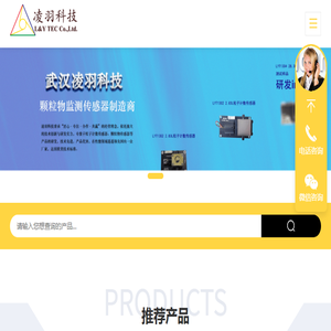 武汉凌羽科技有限公司