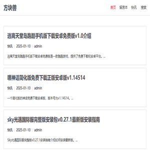 APP下载站
