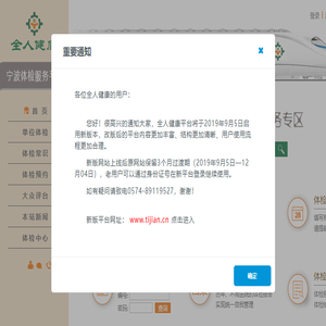 彰基私人健检