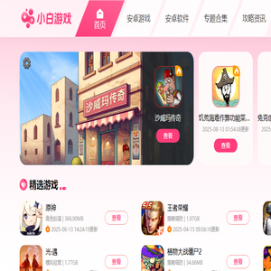 图小白