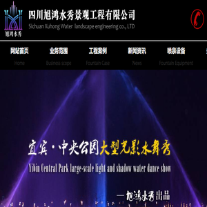 四川喷泉公司,成都喷泉公司,四川音乐喷泉厂家,成都音乐喷泉公司,成都喷泉施工公司,成都喷泉设计公司,成都喷泉厂家,水景喷泉设计施工