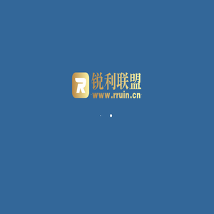 锐利广告联盟