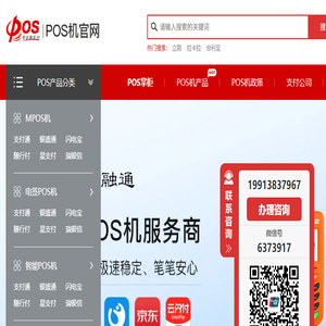 专业的个人支付与商家收款服务平台