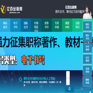 亿百出版网